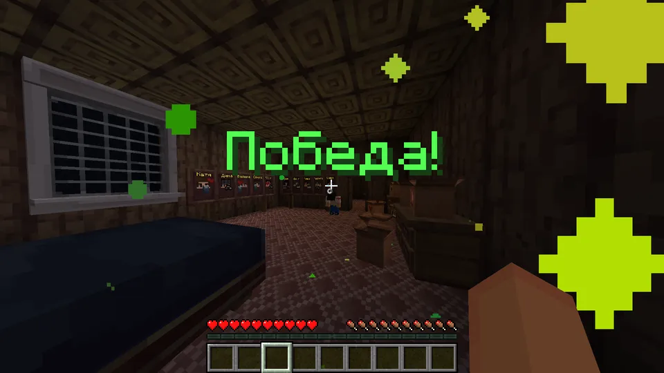 Kids Impostor — Minecraft xarita, rasm 3