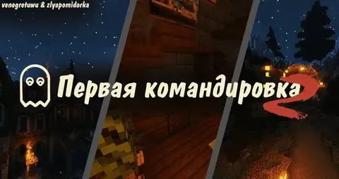 Birinchi xizmat safari 2