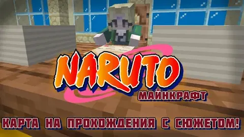 Naruto filler missiyasi!
