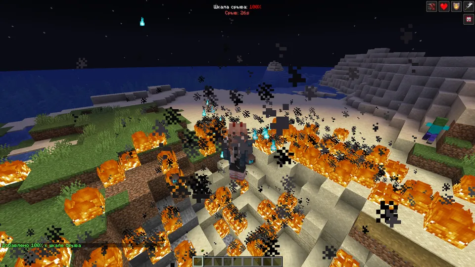 PsyhoRage — Minecraft mod, rasm 2