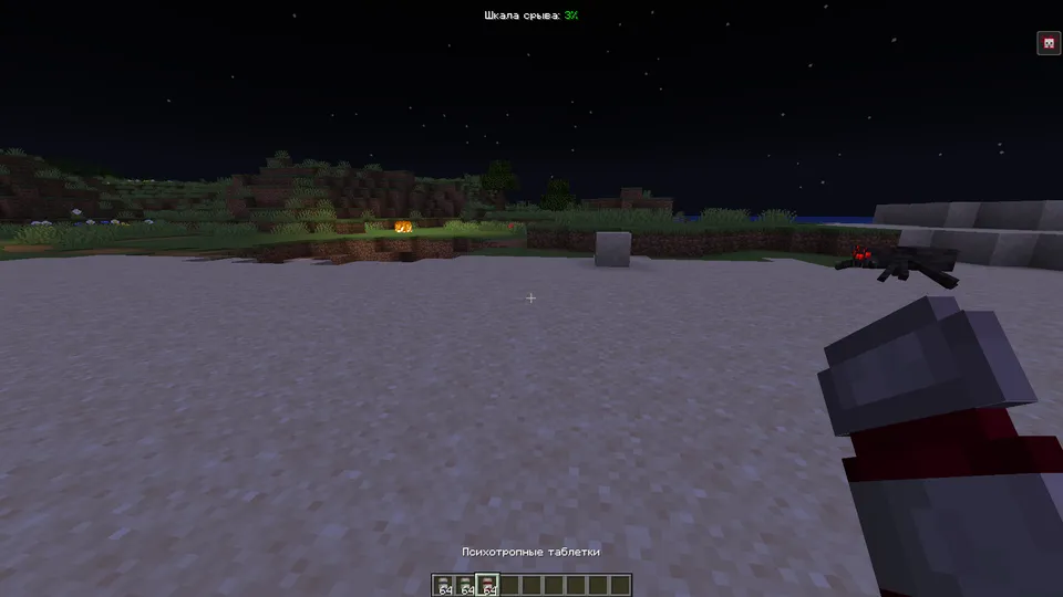 PsyhoRage — Minecraft mod, rasm 4