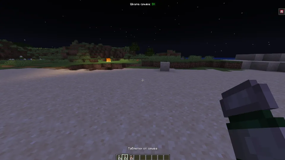 PsyhoRage — Minecraft mod, rasm 5