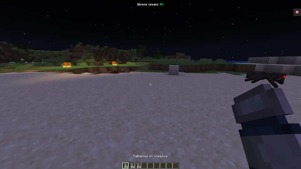 PsyhoRage — Minecraft mod, rasm 6