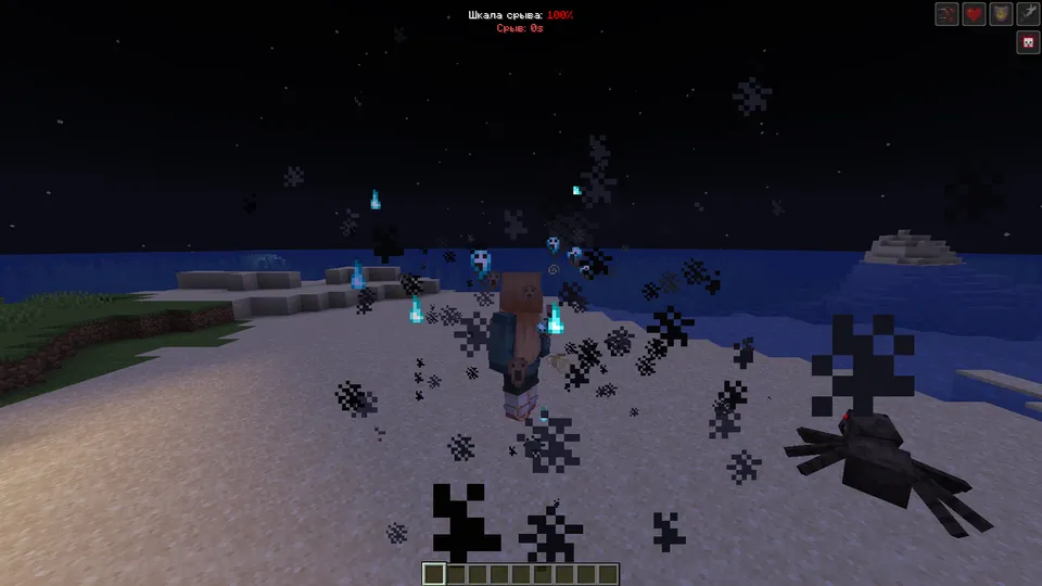 PsyhoRage — Minecraft mod, rasm 7