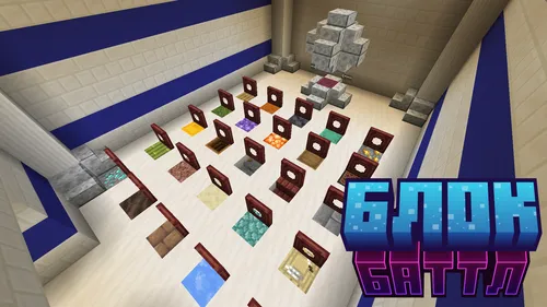 Blok Battl — Minecraft xarita, rasm 1