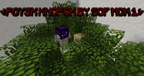 Tugmani top by Sof Mon — Minecraft xarita, rasm 1