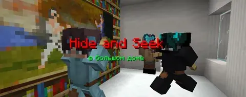 Katta uyda Hide and Seek