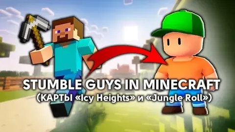 Minecraft'da Stumble Guys