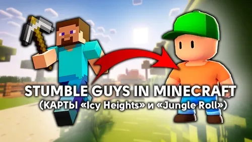 Minecraft'da Stumble Guys — Minecraft xarita, rasm 1
