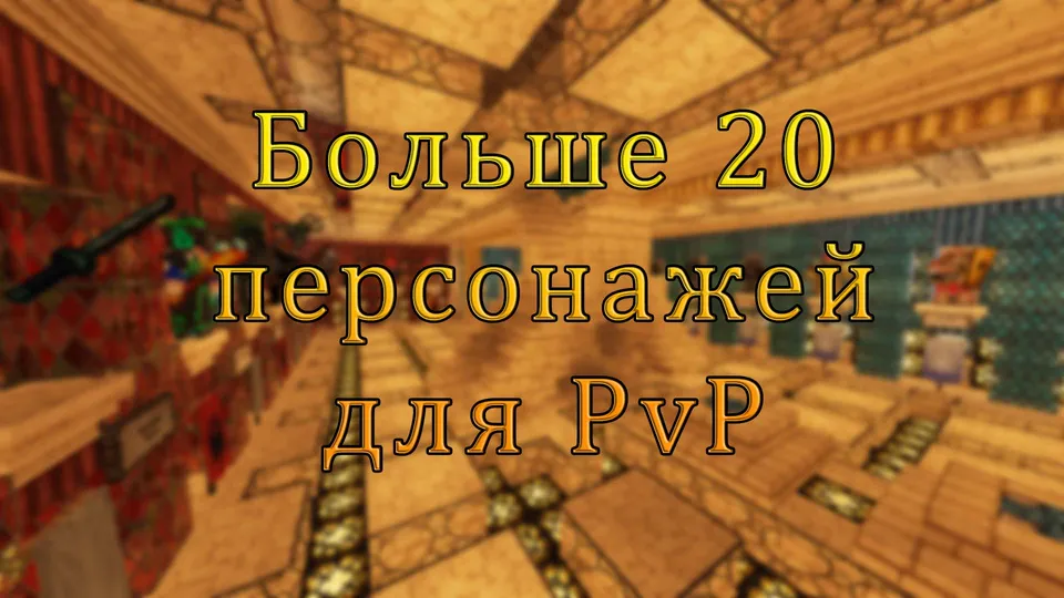 Century Old Battle - PvP Edition — Minecraft xarita, rasm 2