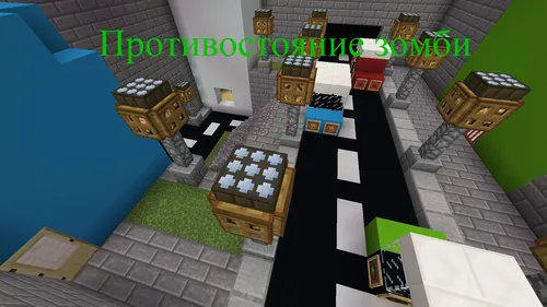 Zombilar qarama-qarshiligi — Minecraft xarita, rasm 1