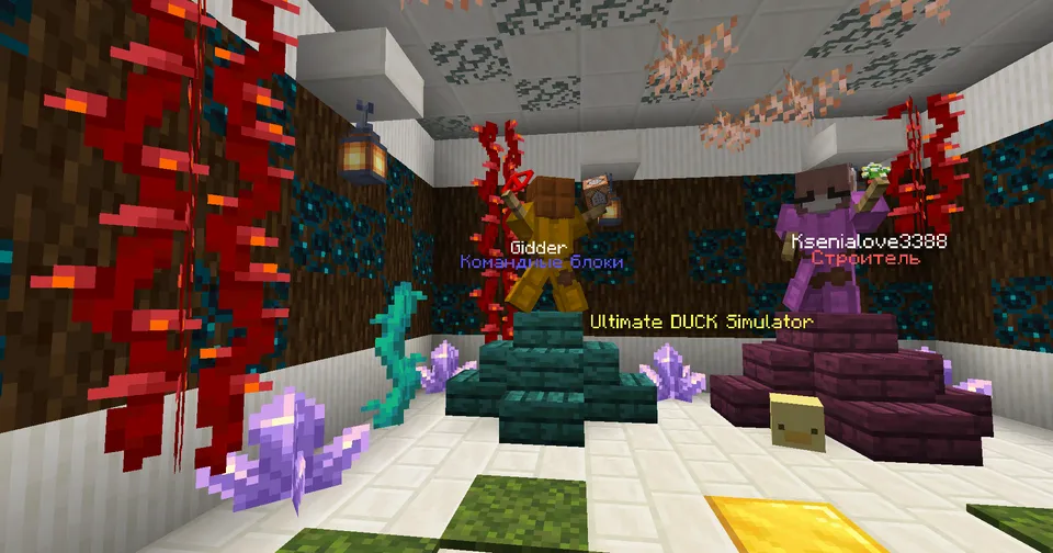Ultimate DUCK Simulator — Minecraft xarita, rasm 4
