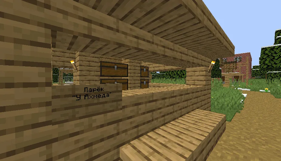 Lisichansk qishlog'i — Minecraft xarita, rasm 6