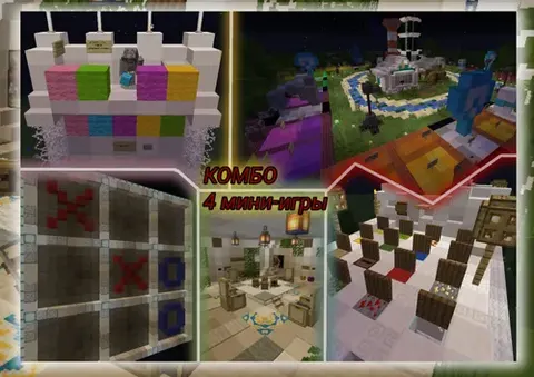 Kombo: to'rtta mini-o'yin