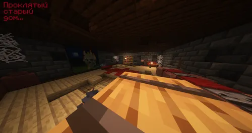 Qarg'ish tekkan eski uy — Minecraft xarita, rasm 1