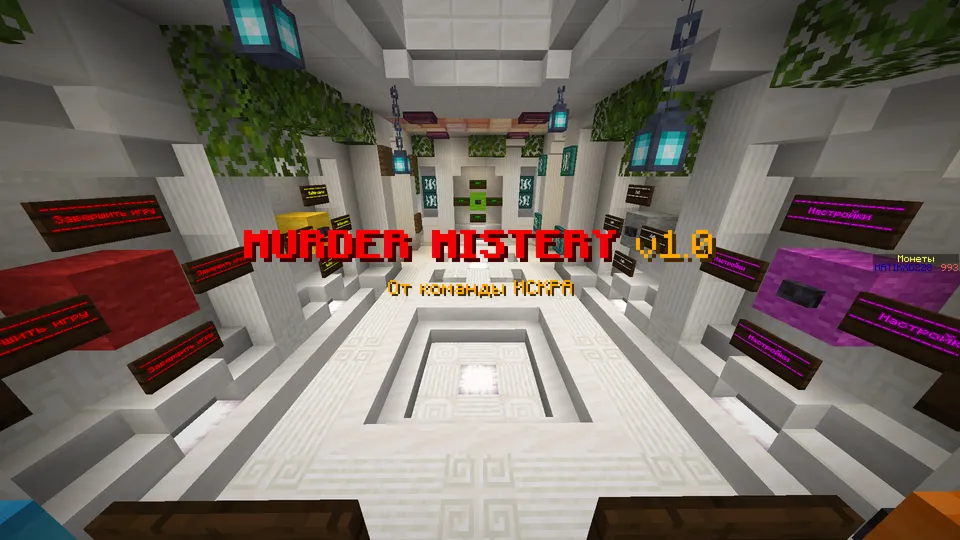 Murder Mistery — Minecraft xarita, rasm 2