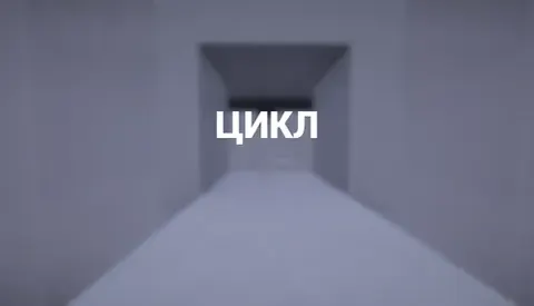 Sikl