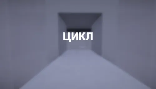 Sikl — Minecraft xarita, rasm 1
