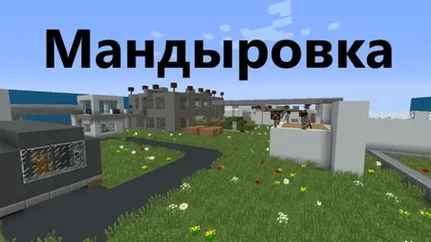 Mandyrovka qishlog'i
