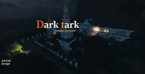 Dark times