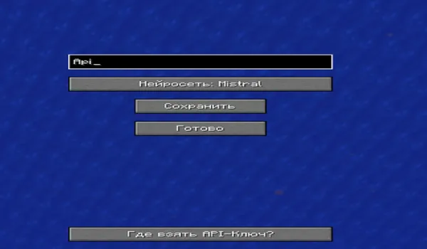 Gpt Assistant — Minecraft mod, rasm 3