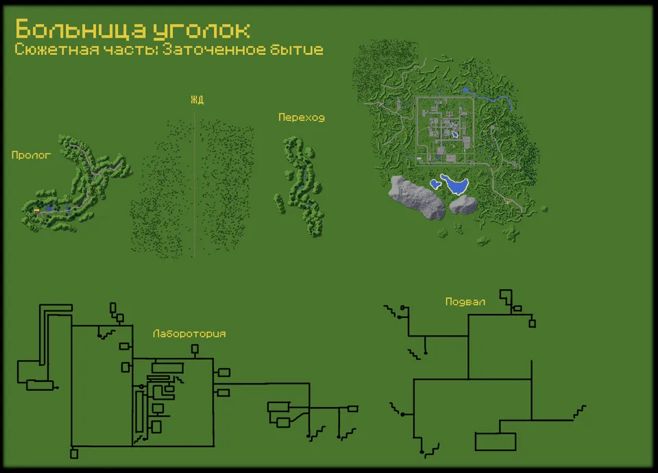 Qamalgan borliq (Psixkasalxona burchagi) — Minecraft xarita, rasm 2