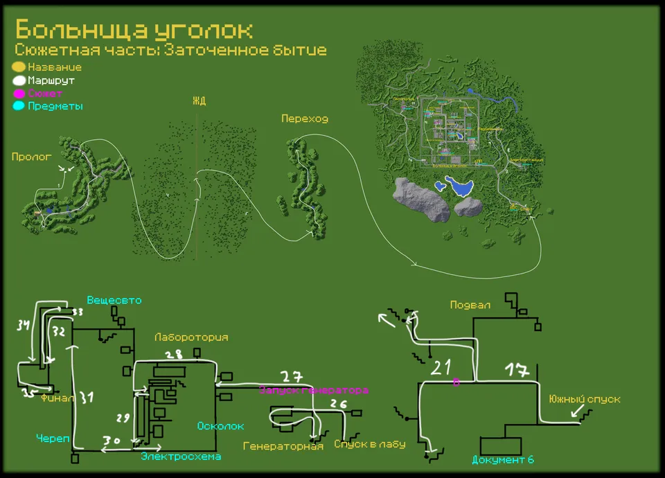 Qamalgan borliq (Psixkasalxona burchagi) — Minecraft xarita, rasm 3