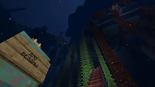 Underwater survive — Minecraft xarita, rasm 1