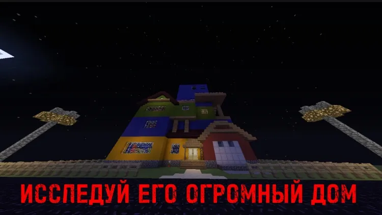 Yovuz qo'shni — Minecraft xarita, rasm 8