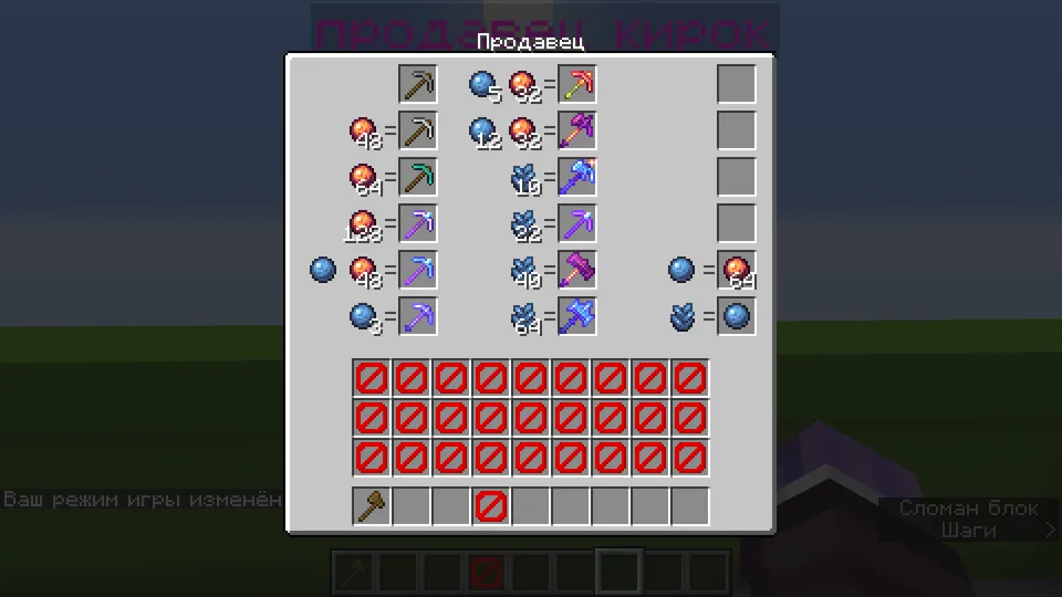 Dunyoning bosh konchisi bo'ling | Mining simulyator — Minecraft xarita, rasm 3