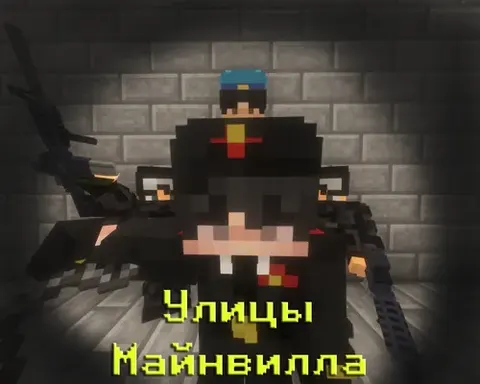 Mainvill ko'chalari