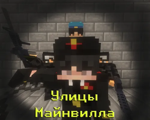Mainvill ko'chalari — Minecraft xarita, rasm 1