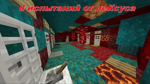 Lexusdan sakkizta sinov