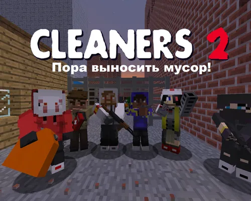 Tozalovchilar 2 - Shahar tartibsizligi — Minecraft xarita, rasm 1