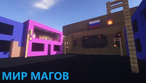 Sehrgarlar dunyosi (MAVSUM) — Minecraft xarita, rasm 1