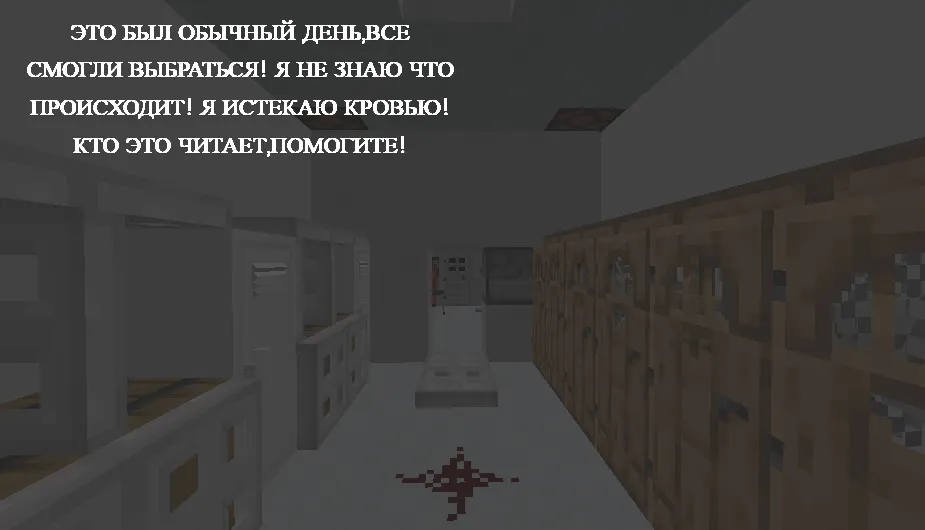 Cheksizlik №13: Yorug'likka chiqish — Minecraft xarita, rasm 4