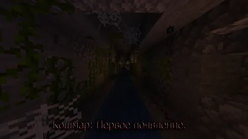 Dahshat: Birinchi paydo bo'lish — Minecraft xarita, rasm 1