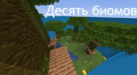 O'nta biom