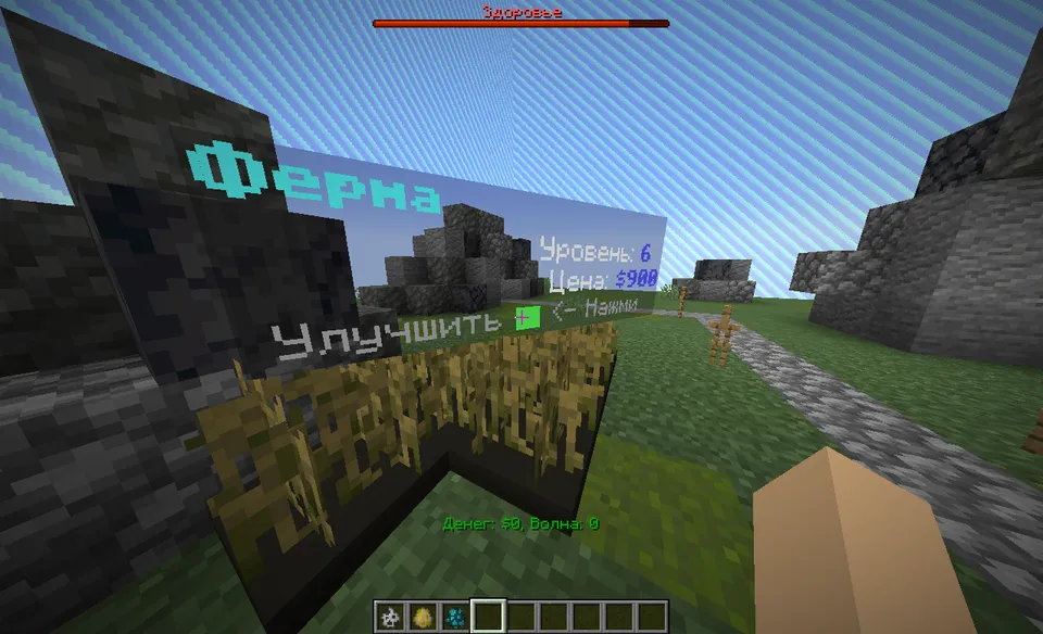 Tower Defense — Minecraft xarita, rasm 2