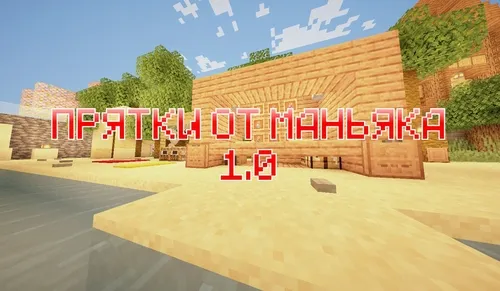 Maniakdan yashirinish — Minecraft xarita, rasm 1
