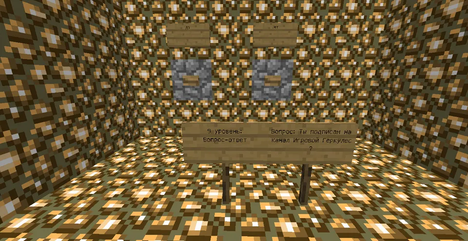 Yengil sinovlar — Minecraft xarita, rasm 4