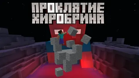 Herobrine la'nati