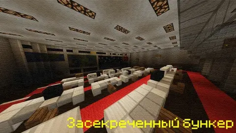 Maxfiy bunker