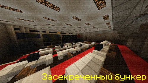 Maxfiy bunker — Minecraft xarita, rasm 1