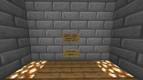 O'nta rangli daraja — Minecraft xarita, rasm 1
