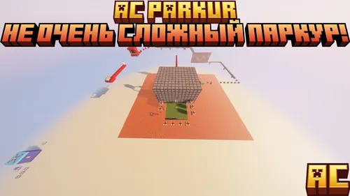 AC Parkur: Unchalik qiyin bo'lmagan parkur — Minecraft xarita, rasm 1