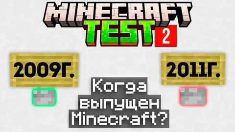 Minecraft'da test - 2-qism