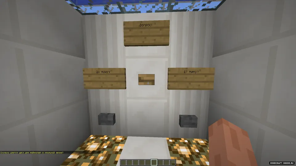 Minecraft'da test - 2-qism — Minecraft xarita, rasm 2