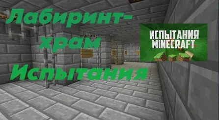 Sinovlar ibodatxonasi