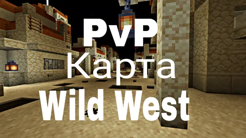 Wild West — Minecraft xarita, rasm 1